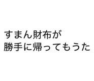 826633197