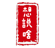 826645569
