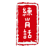 826645573