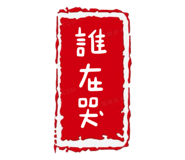 826645577