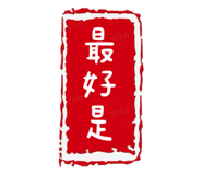 826645578