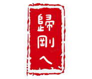 826645585