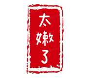 826645588