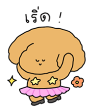 Chiot The Puppy : เริ่ด 1
