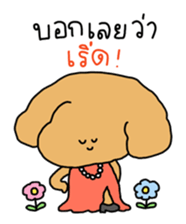 Chiot The Puppy : เริ่ด 2