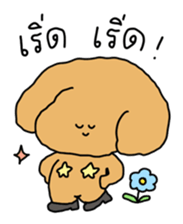 Chiot The Puppy : เริ่ด 5
