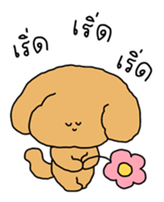 Chiot The Puppy : เริ่ด 6