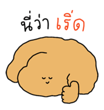 Chiot The Puppy : เริ่ด 7