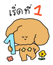 Chiot The Puppy : เริ่ด 10
