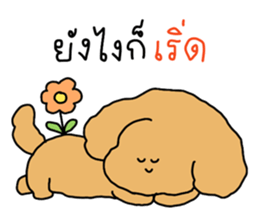 Chiot The Puppy : เริ่ด 11