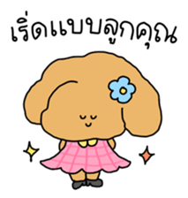 Chiot The Puppy : เริ่ด 12
