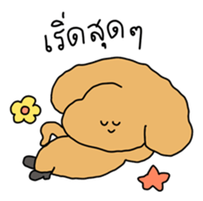 Chiot The Puppy : เริ่ด 13