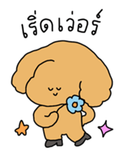 Chiot The Puppy : เริ่ด 15