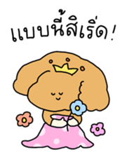 Chiot The Puppy : เริ่ด 17