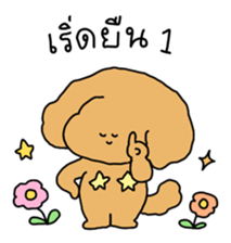 Chiot The Puppy : เริ่ด 19