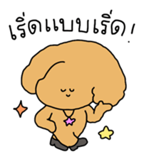 Chiot The Puppy : เริ่ด 21