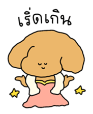 Chiot The Puppy : เริ่ด 22