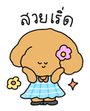 Chiot The Puppy : เริ่ด 23