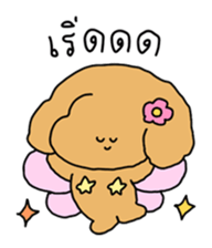 Chiot The Puppy : เริ่ด 24