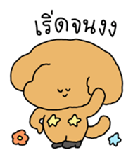 Chiot The Puppy : เริ่ด 25