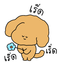Chiot The Puppy : เริ่ด 26