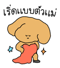 Chiot The Puppy : เริ่ด 28