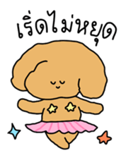 Chiot The Puppy : เริ่ด 29
