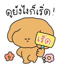 Chiot The Puppy : เริ่ด 31