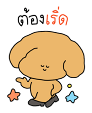 Chiot The Puppy : เริ่ด 32