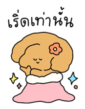 Chiot The Puppy : เริ่ด 33