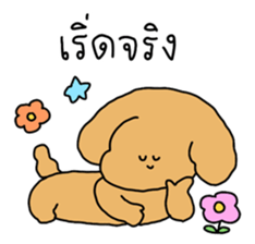 Chiot The Puppy : เริ่ด 34