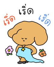 Chiot The Puppy : เริ่ด 35