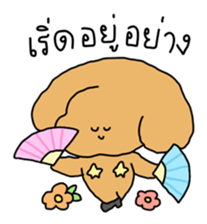 Chiot The Puppy : เริ่ด 36