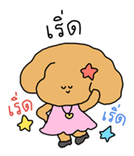 Chiot The Puppy : เริ่ด 37