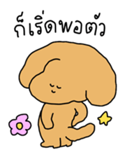Chiot The Puppy : เริ่ด 38