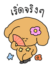 Chiot The Puppy : เริ่ด 39