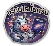 826685750
