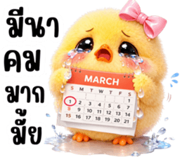 ไข่ดาวหน้ามึน & ลูกเจี๊ยบน่ารัก รูปที่ 9