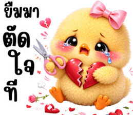 ไข่ดาวหน้ามึน & ลูกเจี๊ยบน่ารัก รูปที่ 10