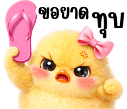 ไข่ดาวหน้ามึน & ลูกเจี๊ยบน่ารัก รูปที่ 28