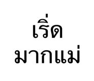 826717453
