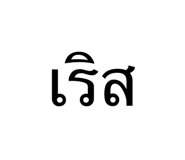 826717468
