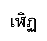 826717474