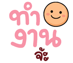 N9: ยิ้มวันทำงาน จ้ะ รูปที่ 11