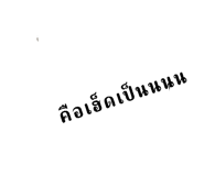 826819947