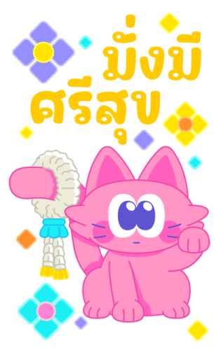 Sawasdee Cat สวัสดีแคท รูปที่ 14