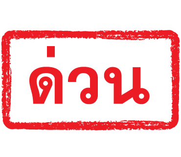 ลายที่ 1