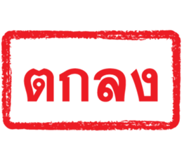 ลายที่ 3