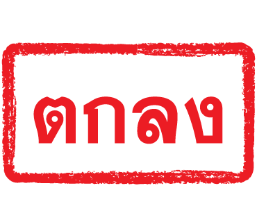 ลายที่ 2