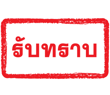 ลายที่ 3